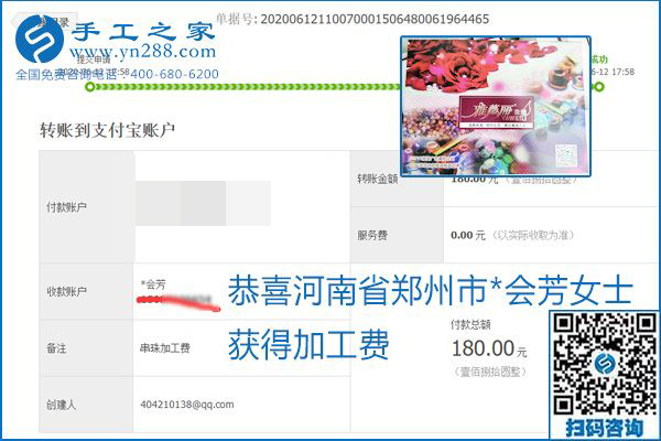 手工之家是真的嗎？手工之家的外發(fā)手工活是真的嗎？看到每周一次的加工費(fèi)，大家自然都有了答案(圖28)