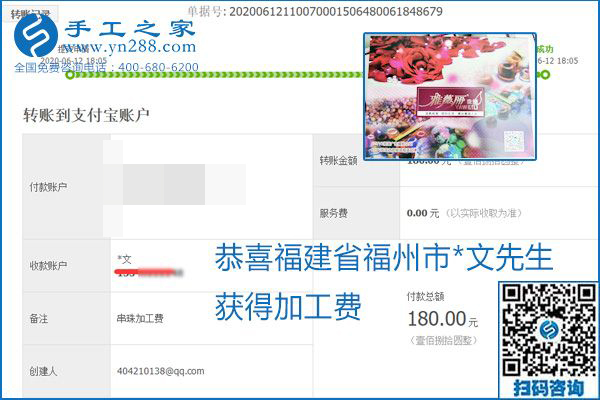 手工之家是真的嗎？手工之家的外發(fā)手工活是真的嗎？看到每周一次的加工費(fèi)，大家自然都有了答案(圖26)