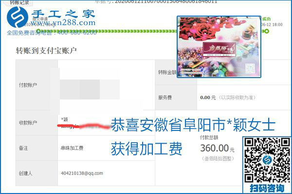 手工之家是真的嗎？手工之家的外發(fā)手工活是真的嗎？看到每周一次的加工費(fèi)，大家自然都有了答案(圖22)