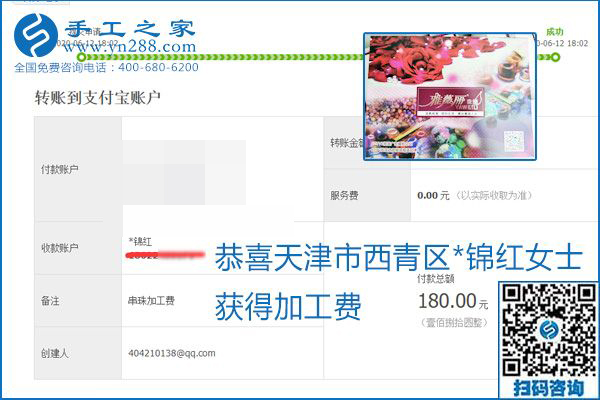 手工之家是真的嗎？手工之家的外發(fā)手工活是真的嗎？看到每周一次的加工費(fèi)，大家自然都有了答案(圖25)