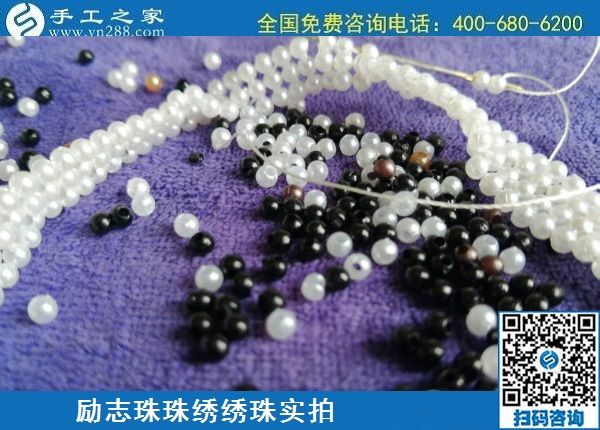 受歡迎的手工活:大家都選擇手工之家勵(lì)志珠(圖1)