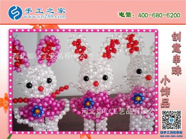 計(jì)件工資，多勞多得，就做手工之家串珠手工活(圖1)