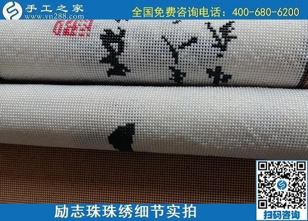 6月16日，手工之家的外發(fā)手工活項目怎么樣？了解一下就清楚滿意，勵志珠珠繡成品細節(jié)實拍