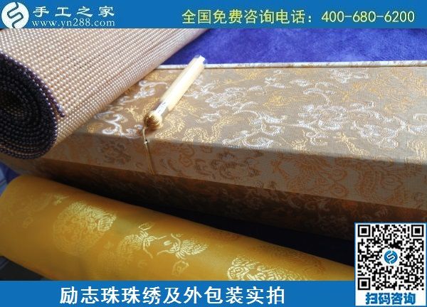 6月18日，在家掙錢的手工活，手工加工回收項目就選手工之家的，勵志珠珠繡成品及外包裝實拍