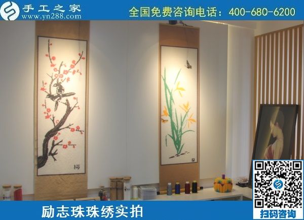 6月21日，長(zhǎng)期穩(wěn)定的手工活外發(fā)加工項(xiàng)目，手工加工回收項(xiàng)目，就在手工之家，勵(lì)志珠珠繡成品實(shí)拍