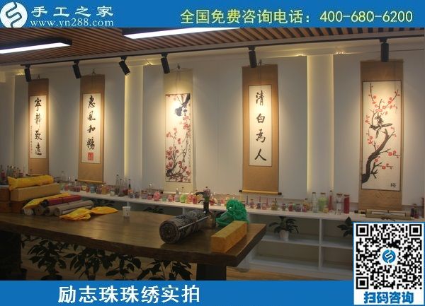 6月21日，長(zhǎng)期穩(wěn)定的手工活外發(fā)加工項(xiàng)目，手工加工回收項(xiàng)目，就在手工之家，勵(lì)志珠珠繡成品實(shí)拍