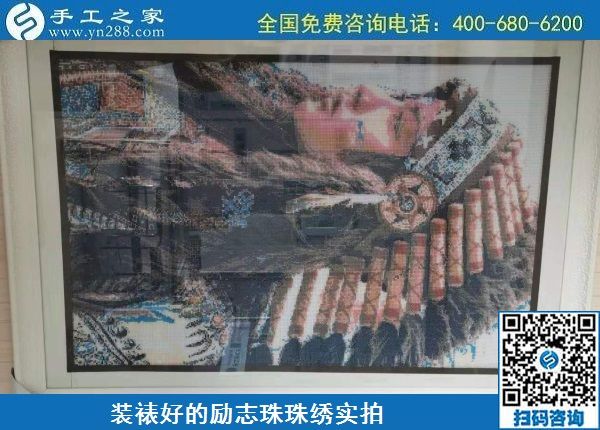 6月21日，選擇珠繡手工活代理加工項(xiàng)目，在家做手工活掙錢，越來越多的人要這樣干，勵志珠珠繡成品圖紙對比實(shí)拍