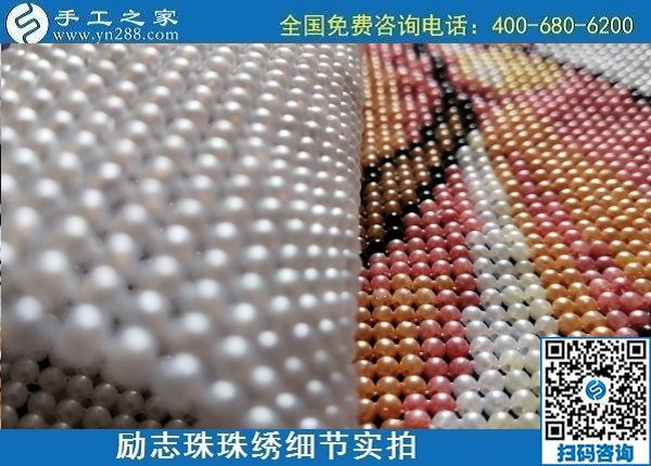 6月23日，在家做手工活掙錢，這個企業(yè)的手工活代理加工項目長期穩(wěn)定，勵志珠珠繡成品細節(jié)實拍