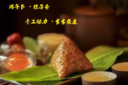 端午節(jié)、粽子香，手工助力、家家安康！(圖5)