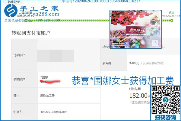 少走彎路，拿回家做的手工活要選加工費(fèi)有保證的，就像勵志珠珠繡一樣
