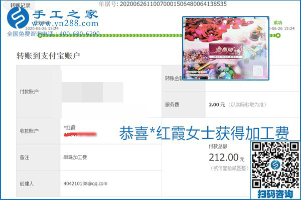 少走彎路，拿回家做的手工活要選加工費(fèi)有保證的，就像勵志珠珠繡一樣