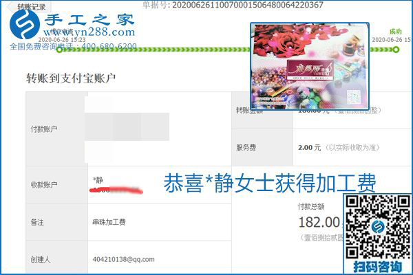 少走彎路，拿回家做的手工活要選加工費(fèi)有保證的，就像勵志珠珠繡一樣