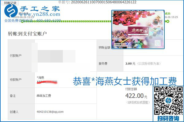 少走彎路，拿回家做的手工活要選加工費(fèi)有保證的，就像勵志珠珠繡一樣