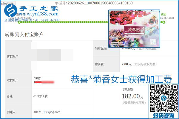 少走彎路，拿回家做的手工活要選加工費(fèi)有保證的，就像勵志珠珠繡一樣
