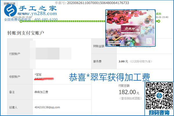 少走彎路，拿回家做的手工活要選加工費(fèi)有保證的，就像勵志珠珠繡一樣