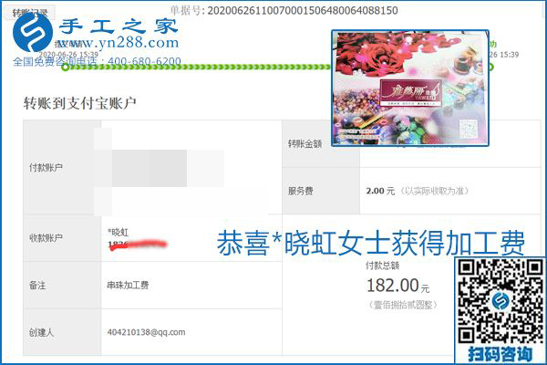 少走彎路，拿回家做的手工活要選加工費(fèi)有保證的，就像勵志珠珠繡一樣