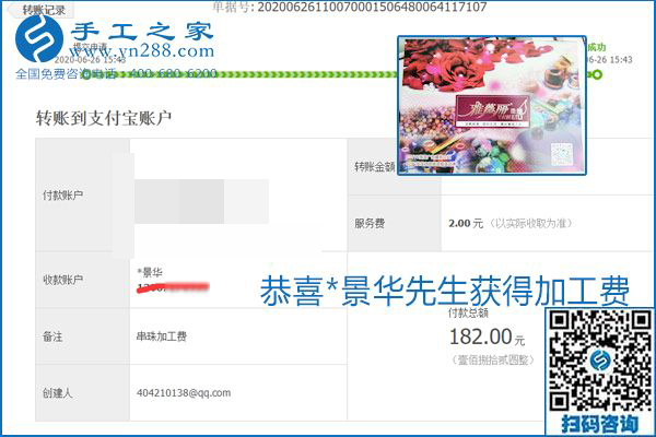少走彎路，拿回家做的手工活要選加工費(fèi)有保證的，就像勵志珠珠繡一樣