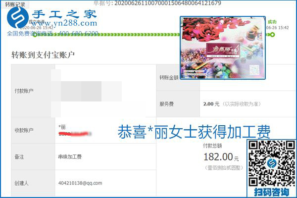 少走彎路，拿回家做的手工活要選加工費(fèi)有保證的，就像勵志珠珠繡一樣