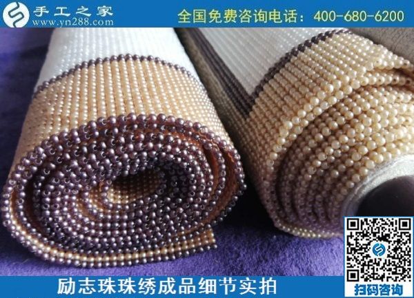 6月30日，要找好的外發(fā)手工活？這個驗收標(biāo)準(zhǔn)明確、加工費有保障的手工活外發(fā)加工回收項目企業(yè)很不錯，勵志珠珠繡成品細(xì)節(jié)實拍