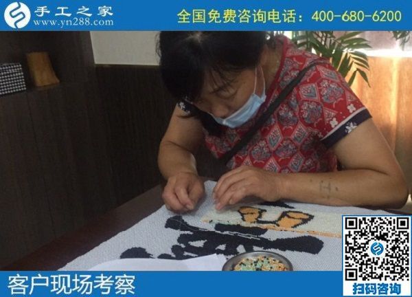 7月1日，下半年開啟，安全可靠、簡單好做，勵志珠珠繡外發(fā)手工活幫助大家居家就業(yè)，手工之家接待考察加工客戶剪影