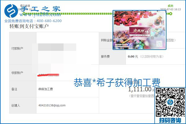 這個(gè)寄到家做的手工活能掙多少錢？所有決定因素在這里(圖3)