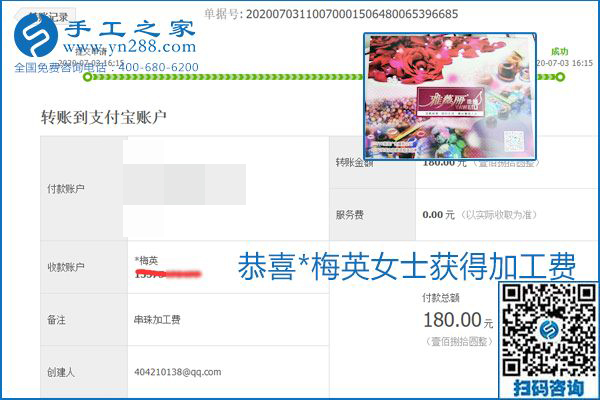 這個(gè)寄到家做的手工活能掙多少錢？所有決定因素在這里(圖1)