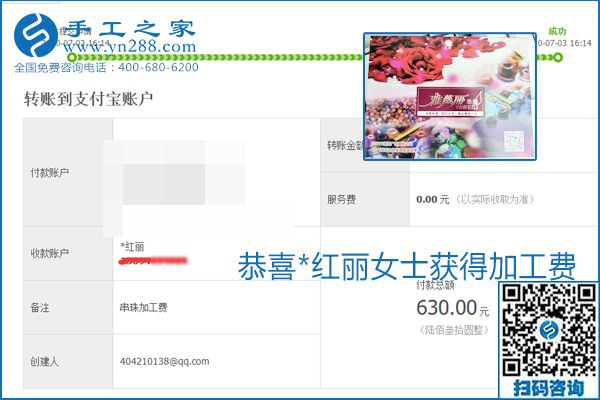 這個(gè)寄到家做的手工活能掙多少錢？所有決定因素在這里(圖4)