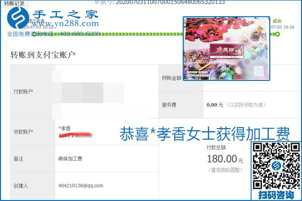這個(gè)寄到家做的手工活能掙多少錢？所有決定因素在這里(圖5)