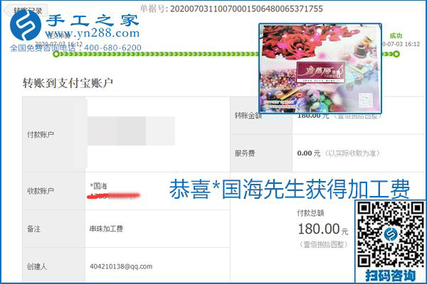 這個(gè)寄到家做的手工活能掙多少錢？所有決定因素在這里(圖9)