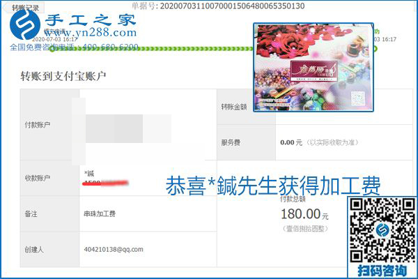 這個(gè)寄到家做的手工活能掙多少錢？所有決定因素在這里(圖6)