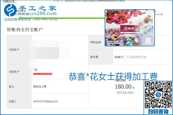 這個(gè)寄到家做的手工活能掙多少錢？所有決定因素在這里(圖18)