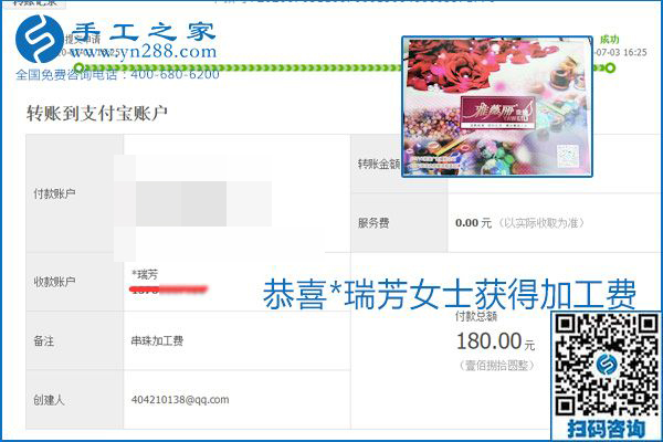 這個(gè)寄到家做的手工活能掙多少錢？所有決定因素在這里(圖19)