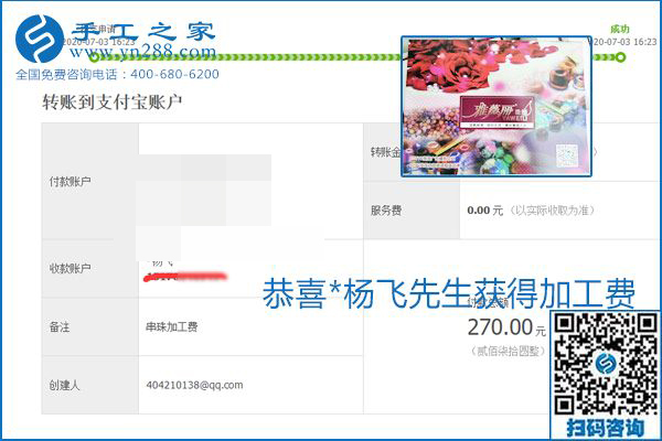 這個(gè)寄到家做的手工活能掙多少錢？所有決定因素在這里(圖17)