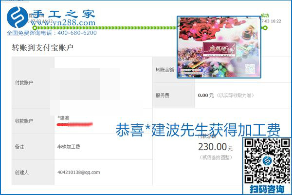這個(gè)寄到家做的手工活能掙多少錢？所有決定因素在這里(圖16)