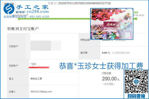 這個(gè)寄到家做的手工活能掙多少錢？所有決定因素在這里(圖12)
