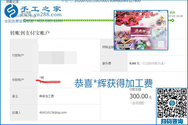 這個(gè)寄到家做的手工活能掙多少錢？所有決定因素在這里(圖14)