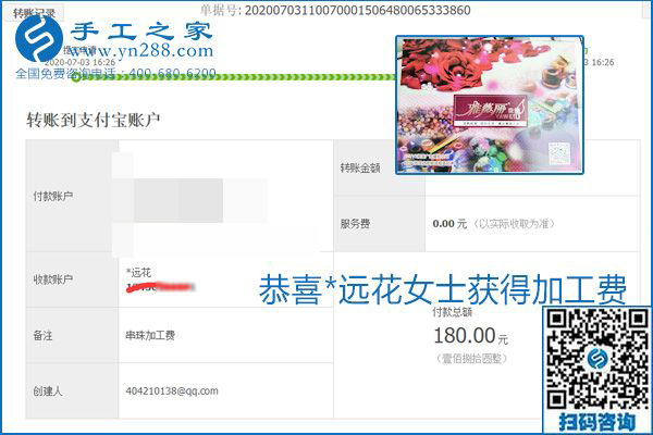 這個(gè)寄到家做的手工活能掙多少錢？所有決定因素在這里(圖11)
