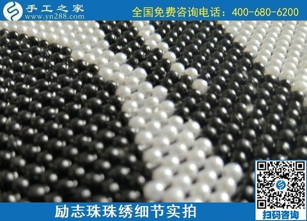 7月5日，找手工活拿回家做，這個(gè)手工活加工項(xiàng)目是怎樣保證合格率的？勵(lì)志珠珠繡成品細(xì)節(jié)實(shí)拍