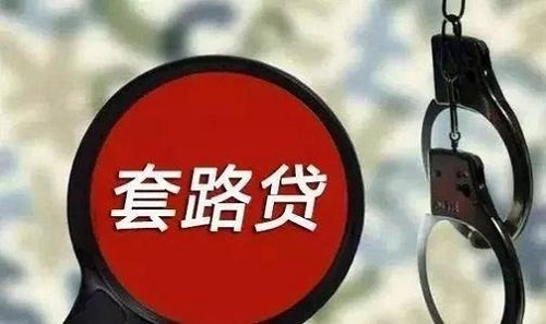 防騙在行動(dòng)，手工之家提醒不想被“套路貸”圈住，這些事情一定要知道(圖5)
