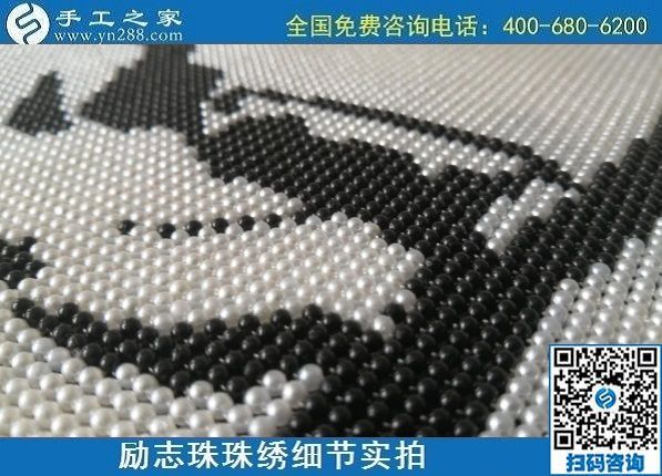 7月10日，把這個(gè)手工活拿回家做，負(fù)責(zé)一直提供材料的手工之家，告訴大家怎么才能做好合格成品？勵(lì)志珠珠繡成品細(xì)節(jié)實(shí)拍