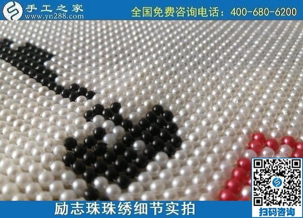 7月10日，把這個(gè)手工活拿回家做，負(fù)責(zé)一直提供材料的手工之家，告訴大家怎么才能做好合格成品？勵(lì)志珠珠繡成品細(xì)節(jié)實(shí)拍