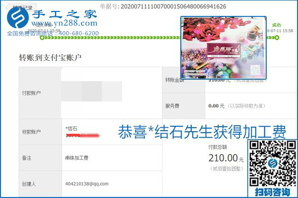 找可以寄到家做的手工活，什么是關(guān)鍵？當(dāng)然是加工費按時結(jié)算(圖2)