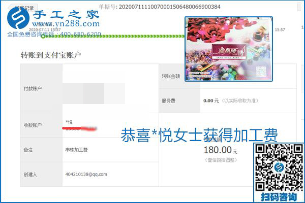 找可以寄到家做的手工活，什么是關(guān)鍵？當(dāng)然是加工費按時結(jié)算(圖1)