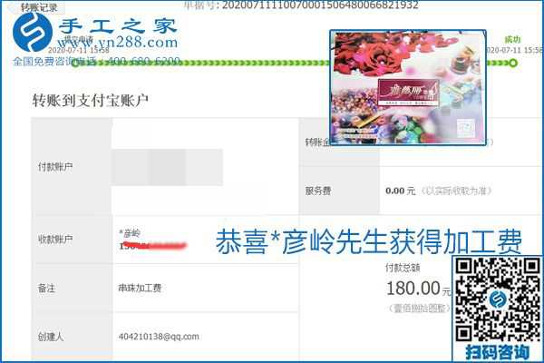找可以寄到家做的手工活，什么是關(guān)鍵？當(dāng)然是加工費按時結(jié)算(圖3)