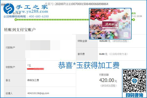 找可以寄到家做的手工活，什么是關(guān)鍵？當(dāng)然是加工費按時結(jié)算(圖9)