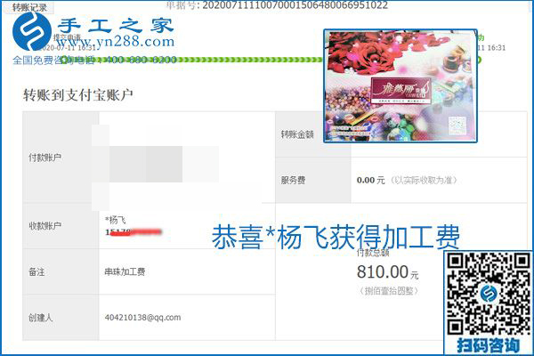 找可以寄到家做的手工活，什么是關(guān)鍵？當(dāng)然是加工費按時結(jié)算(圖5)