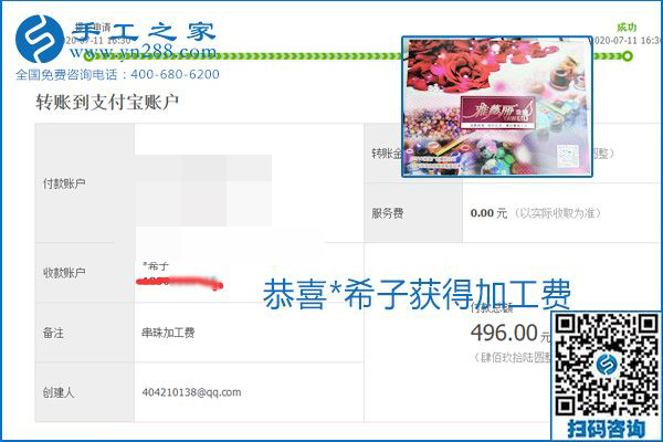 找可以寄到家做的手工活，什么是關(guān)鍵？當(dāng)然是加工費按時結(jié)算(圖6)