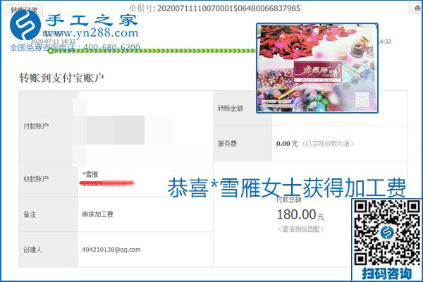 找可以寄到家做的手工活，什么是關(guān)鍵？當(dāng)然是加工費按時結(jié)算(圖7)