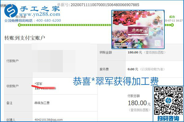 找可以寄到家做的手工活，什么是關(guān)鍵？當(dāng)然是加工費按時結(jié)算(圖8)
