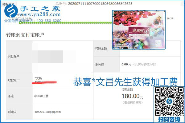 找可以寄到家做的手工活，什么是關(guān)鍵？當(dāng)然是加工費按時結(jié)算(圖10)